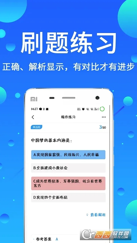 ������������ֻ���v3.88 �ٷ������ͼ