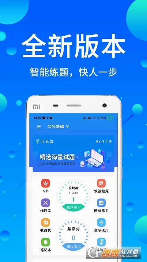 ������������ֻ���v3.88 �ٷ������ͼ