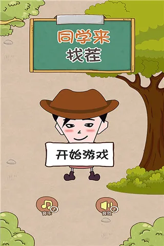ͬѧ���Ҳ�2026���°汾