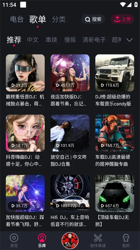�ṷDJ(DJ����ƽ̨)v1.2.7 ��Ѱ��ͼ
