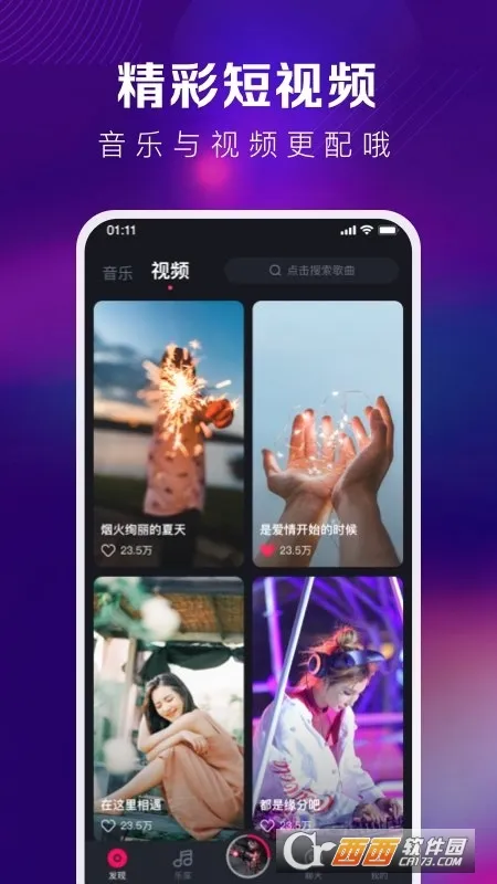 �ṷDJ(DJ����ƽ̨)v1.2.7 ��Ѱ��ͼ