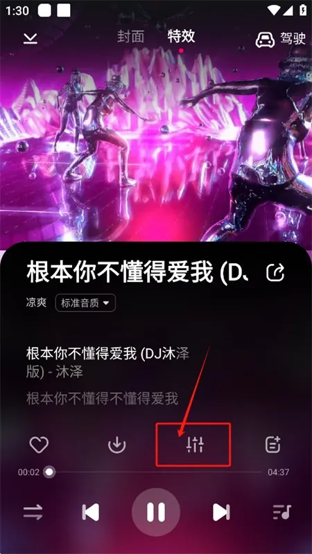 �ṷDJ(DJ����ƽ̨)