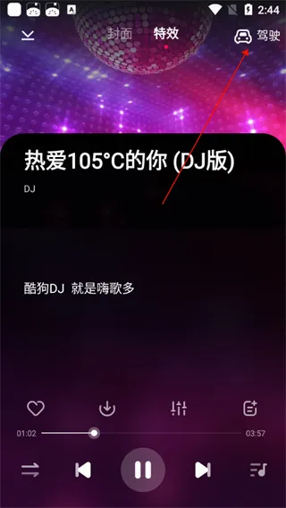 �ṷDJ(DJ����ƽ̨)