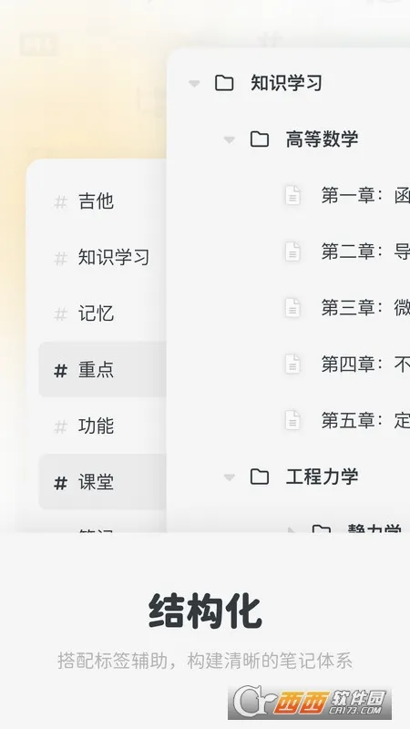 Neatify�ʼ������ֻ���v1.0.0 �ֻ����ͼ