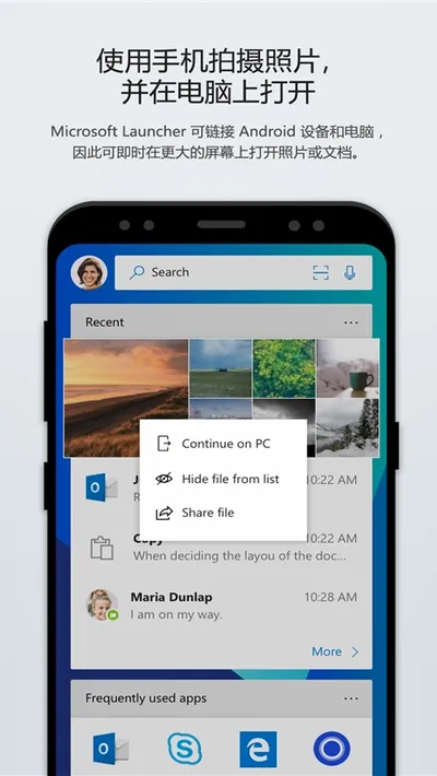 Microsoft Launcher��׿���ֻ���