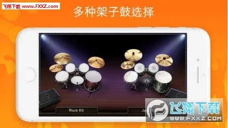 Real Drum��׿���ֻ���v11.15.5 �ֻ����ͼ
