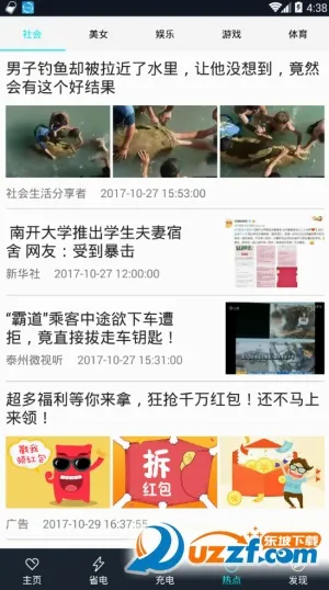 电池医生极速版最新手机版 电池医生极速版最新手机版