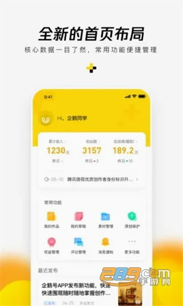 ���Ű�׿���ֻ���v2.9.12 ��Ѱ��ͼ