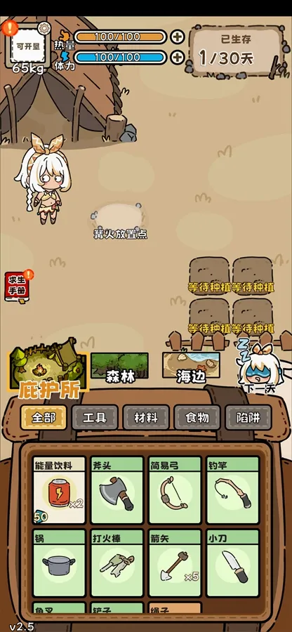 ��Ұ����ģ����(Ұ��������Ϸ)v3.5 ��Ѱ��ͼ