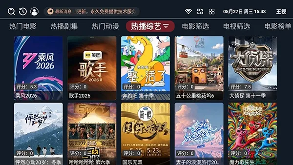 ����TV���Ӱ�(Ӱ����Դ����ƽ̨)v1.0.6 �ֻ����ͼ