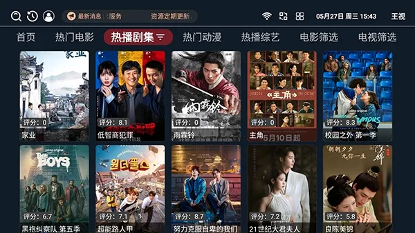 ����TV���Ӱ�(Ӱ����Դ����ƽ̨)v1.0.6 �ֻ����ͼ