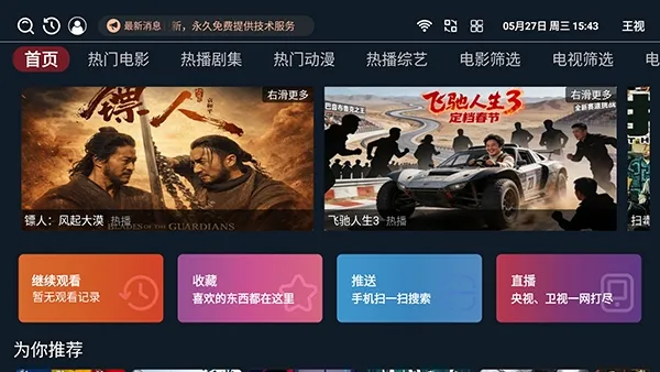 ����TV���Ӱ�(Ӱ����Դ����ƽ̨)v1.0.6 �ֻ����ͼ