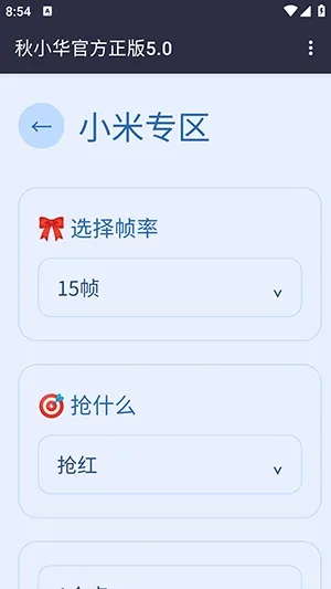 ��С������������(�������㹤��)v��С���ٷ�����5.0 ��Ѱ��ͼ