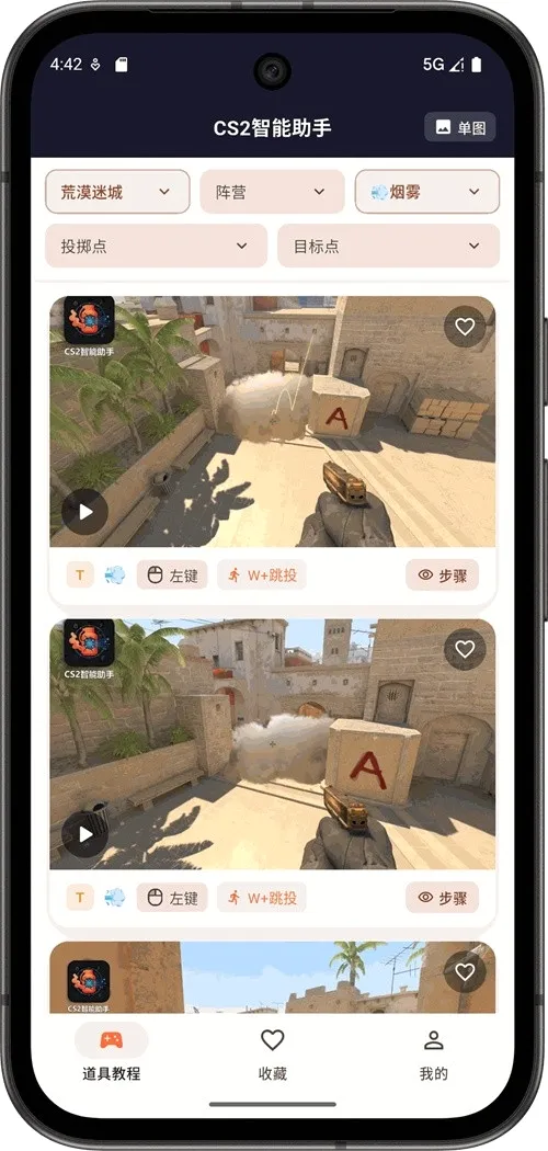 CS2��������(CS2����ѧϰ����)v1.0.4 �ֻ����ͼ