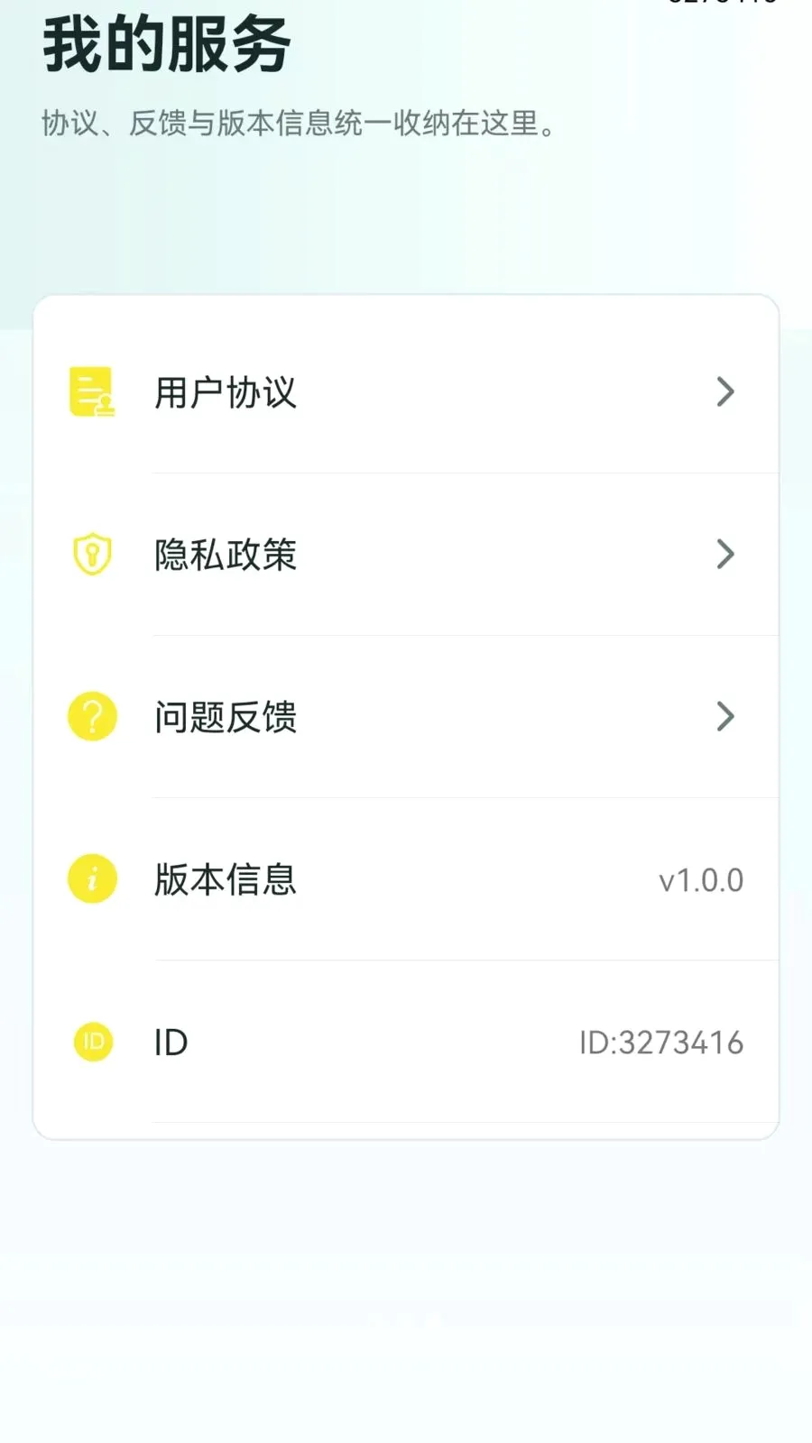 �ֻ���������һ����¡�����ֻ���v1.0.0.1 ��Ѱ��ͼ