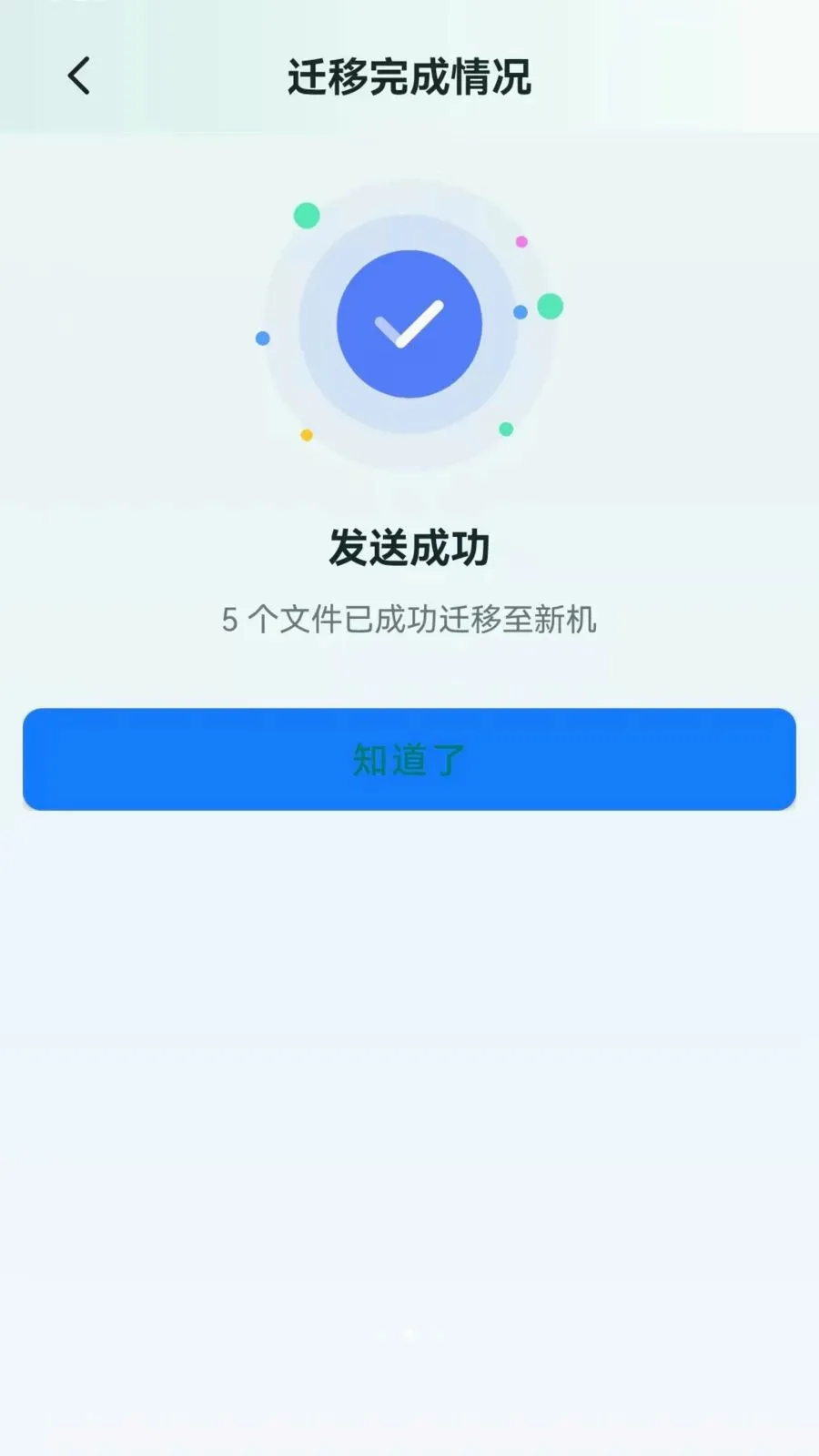 �ֻ���������һ����¡�����ֻ���v1.0.0.1 ��Ѱ��ͼ