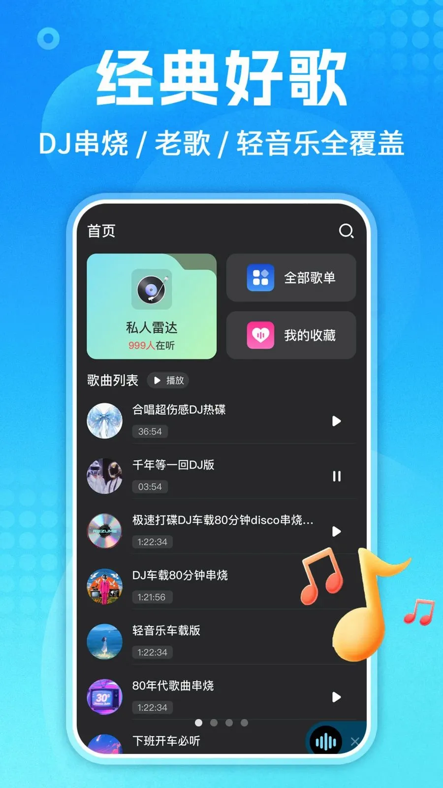 ��������ȫ�����ֻ���v1.0.3 �ٷ������ͼ