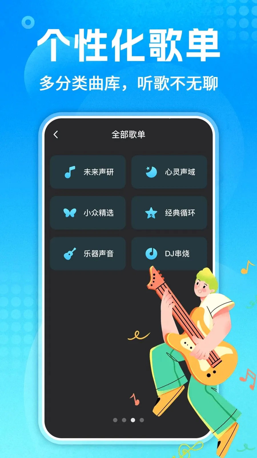 ��������ȫ�����ֻ���v1.0.3 �ٷ������ͼ
