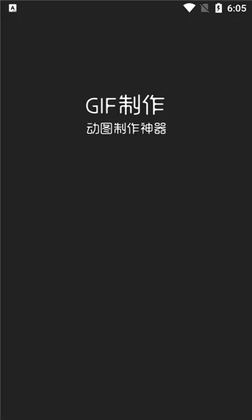 ϫ��gif����(gif��������)v2.1.3 �ٷ������ͼ