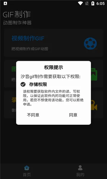 ϫ��gif����(gif��������)v2.1.3 �ٷ������ͼ