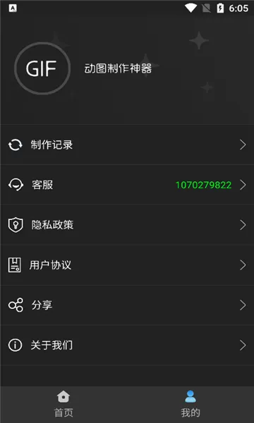 ϫ��gif����(gif��������)v2.1.3 �ٷ������ͼ