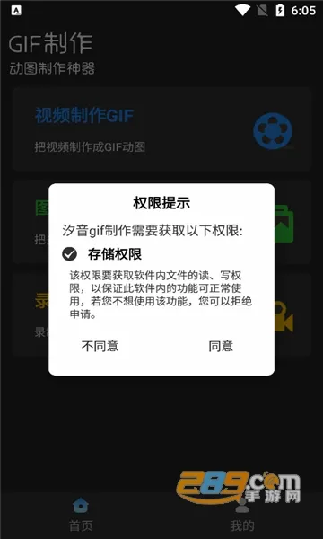 ϫ��gif����(gif��������)v2.1.3 �ٷ������ͼ