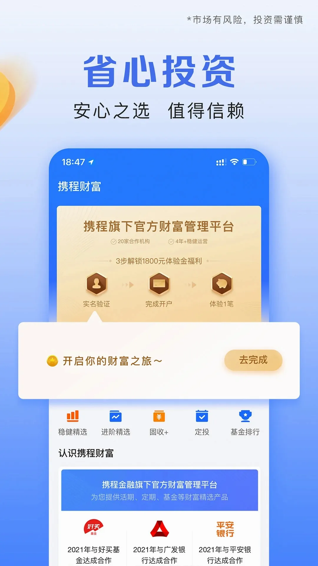 Я�̽���(���ڷ���ƽ̨)v3.6.9 ��Ѱ��ͼ