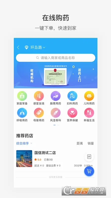 ����ൺ(�ൺ�������ƽ̨)v7.0.1 ��׿���ͼ