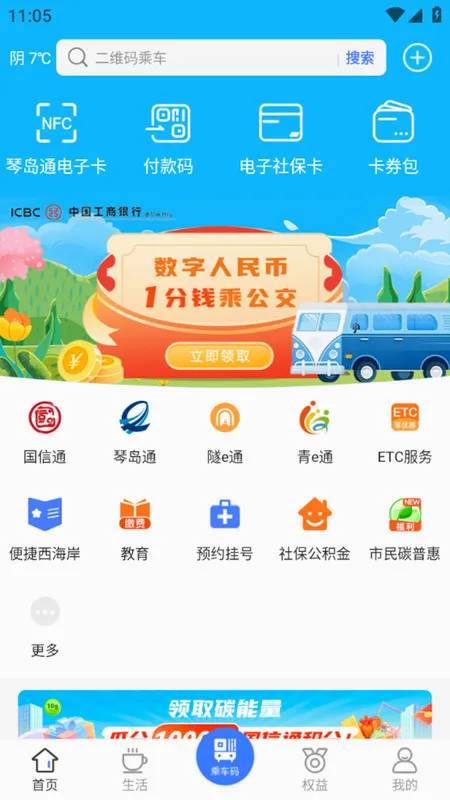 ����ൺ(�ൺ�������ƽ̨)v7.0.1 ��׿���ͼ