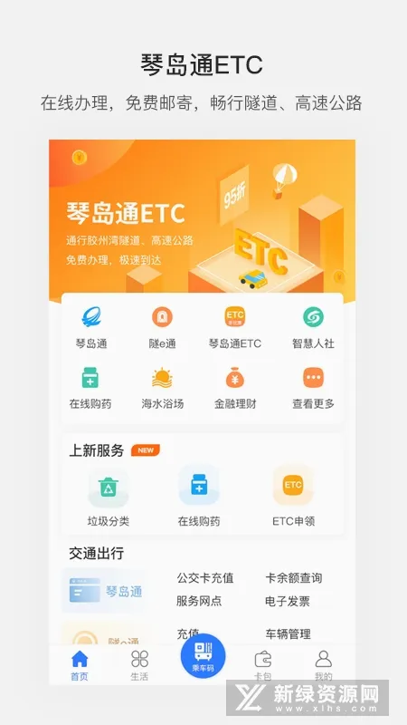 ����ൺ(�ൺ�������ƽ̨)v7.0.1 ��׿���ͼ