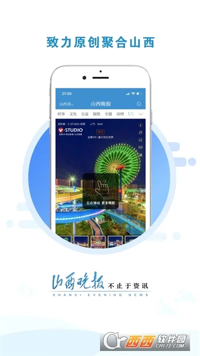 ɽ�����������ֻ���v3.0.6 ��׿���ͼ