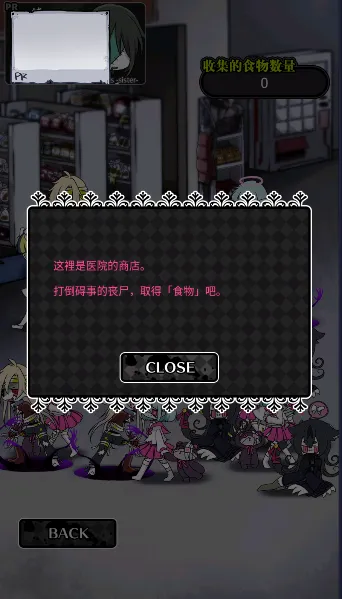 ɥʬŮ��2(ɥʬŮ��������Ϸ)