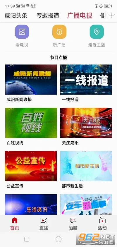 看咸阳(咸阳资讯服务平台) 看咸阳(咸阳资讯服务平台)