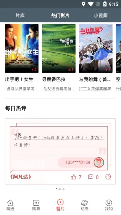 �乾ӰԺ�����ֻ���v5.0.16 �ٷ������ͼ