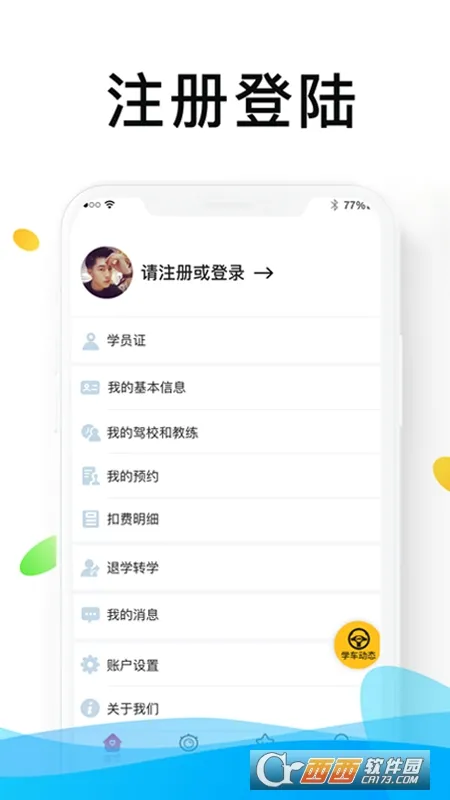 ����ѧ����׿���ֻ���v2.0.8 ��Ѱ��ͼ