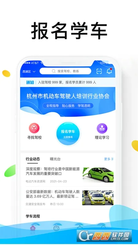 ����ѧ����׿���ֻ���v2.0.8 ��Ѱ��ͼ
