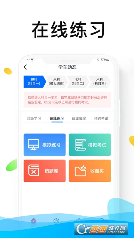 ����ѧ����׿���ֻ���v2.0.8 ��Ѱ��ͼ