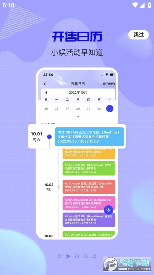 һֱ��(׷���罻����ƽ̨)v1.0.47 ��Ѱ��ͼ