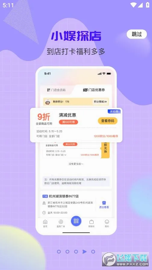 һֱ��(׷���罻����ƽ̨)v1.0.47 ��Ѱ��ͼ
