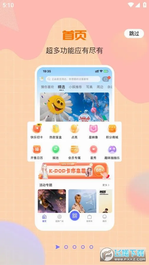 һֱ��(׷���罻����ƽ̨)v1.0.47 ��Ѱ��ͼ