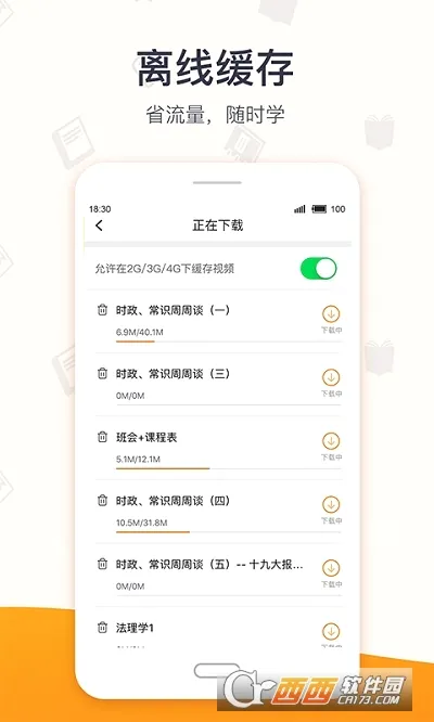 �������(��֤ѧϰ����)v4.8.5 ��Ѱ��ͼ