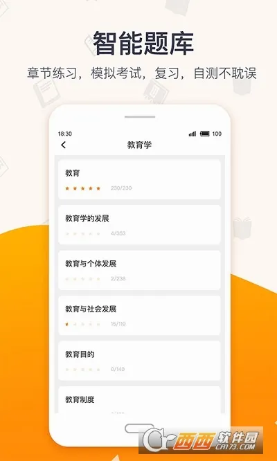 �������(��֤ѧϰ����)v4.8.5 ��Ѱ��ͼ