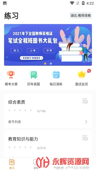 �������(��֤ѧϰ����)v4.8.5 ��Ѱ��ͼ
