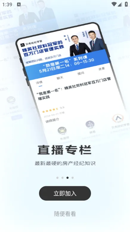 ���Ǿ���ѧ��2026�ٷ����°汾v8.10.0 �ֻ����ͼ