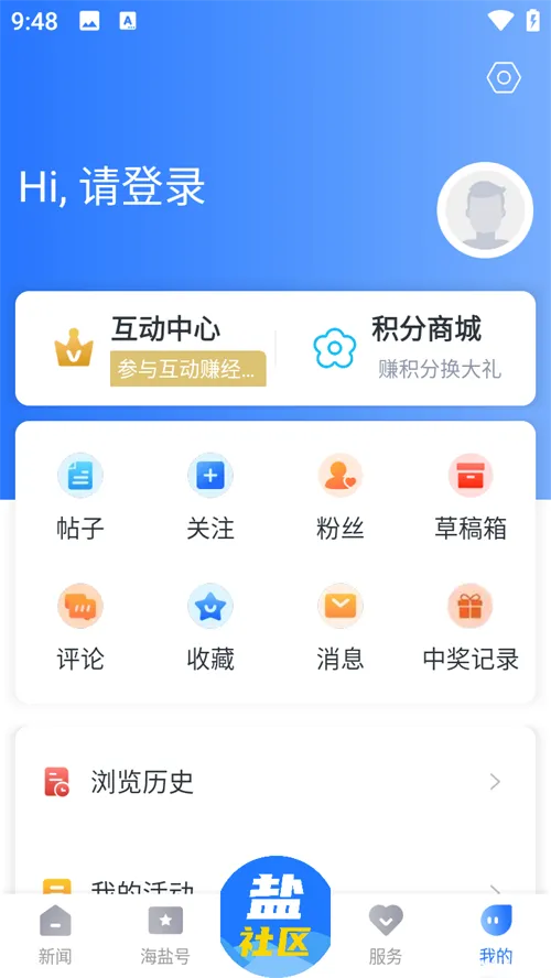爱海盐(海盐服务软件) 爱海盐(海盐服务软件)