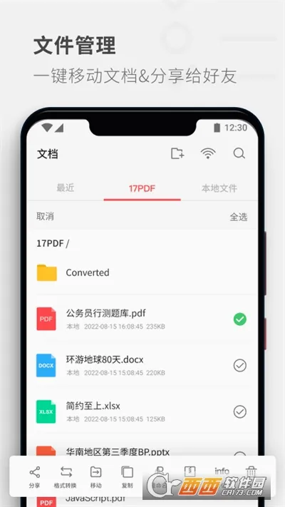 PDF Reader(PDF�Ķ��༭����)vhuawei_5.6.5 ��׿���ͼ