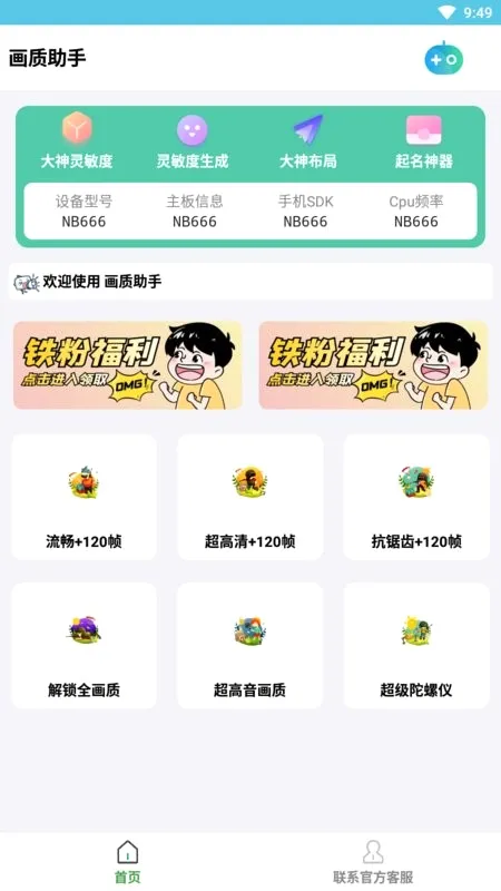 �Լ���������(��ƽ��Ӣ�����޸�)v3.0 �ֻ����ͼ