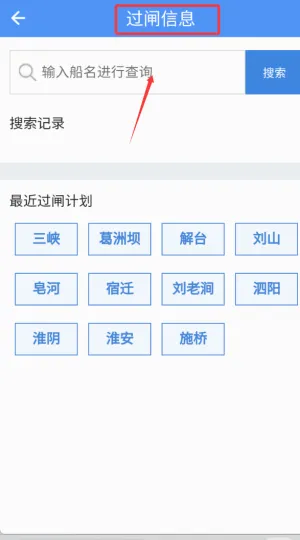船来了(船舶出行服务) 船来了(船舶出行服务)