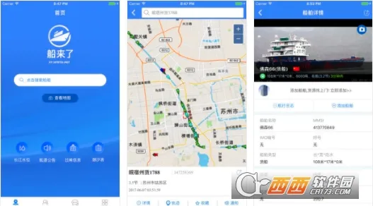 船来了(船舶出行服务) 船来了(船舶出行服务)