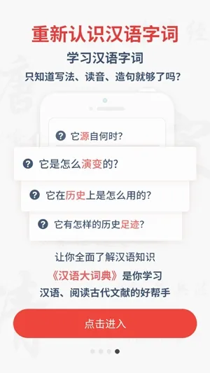 汉语大词典(权威汉语词典) 汉语大词典(权威汉语词典)